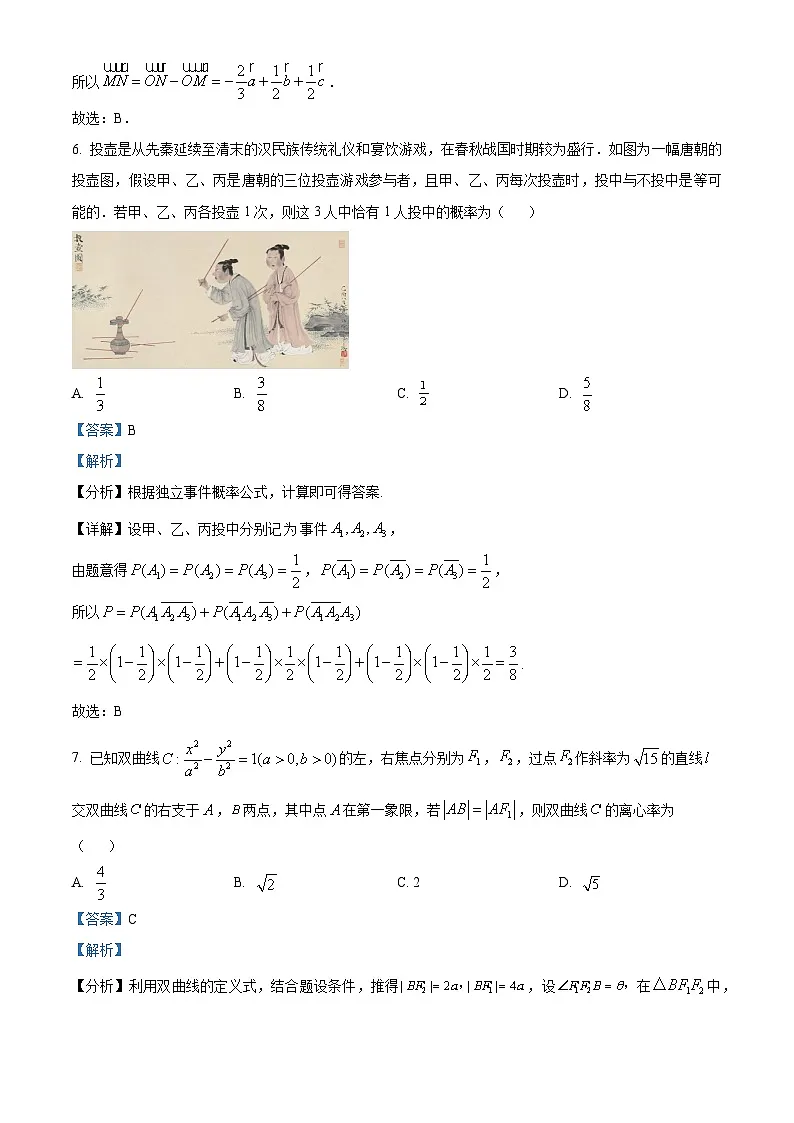 湖南省长沙市明德中学2025-2026学年高二上学期11月期中考试数学试卷 Word版含解析第3页