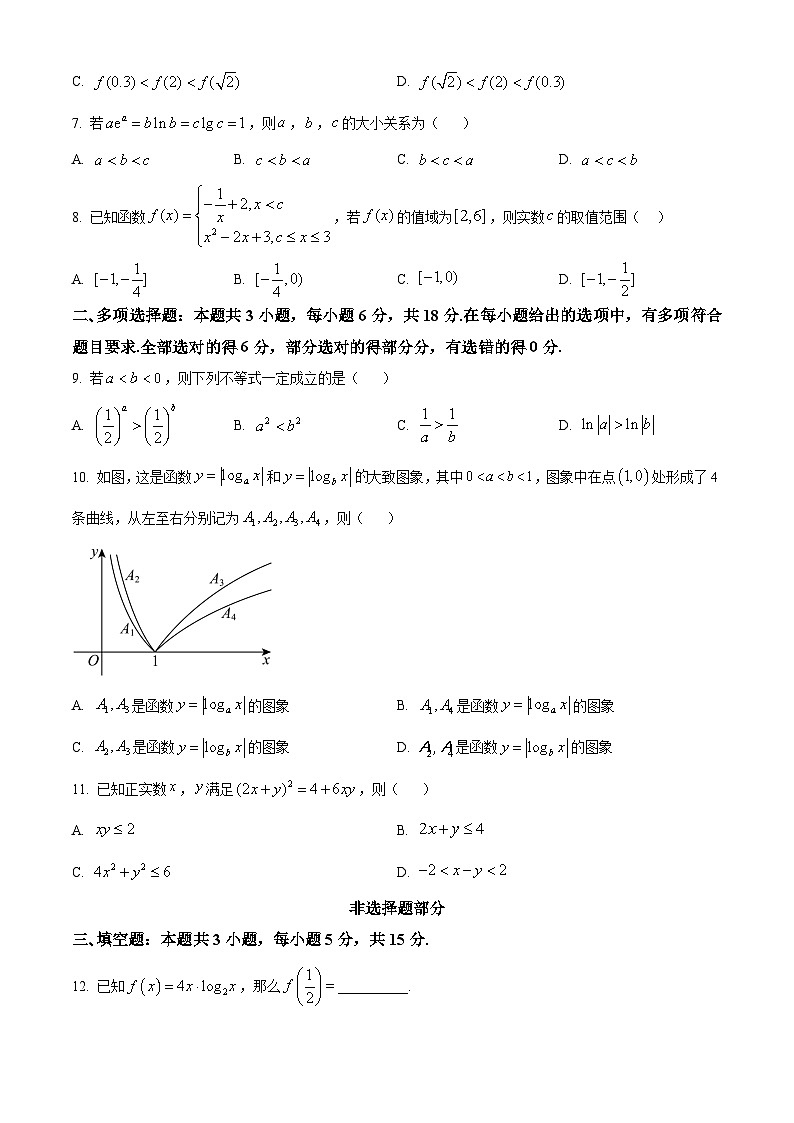 浙江省台金七校2025-2026学年高一上学期11月期中数学试题(原卷版)第2页