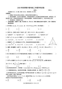 2025-2025学年上学期福建省泉州市十校期中联考高二数学试卷（含答案）