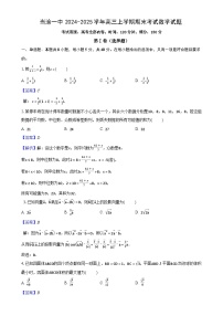 安徽省马鞍山市当涂第一中学25届高三上学期期末检测数学试题（解析）-A4