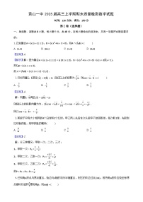 安徽省黄山一中2025届高三上学期期末质量检测数学试题（解析）-A4