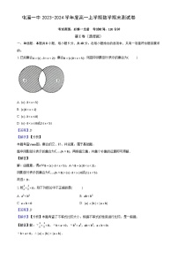 屯溪一中2023-2024学年度高一上学期数学期末测试卷（解析版）-A4