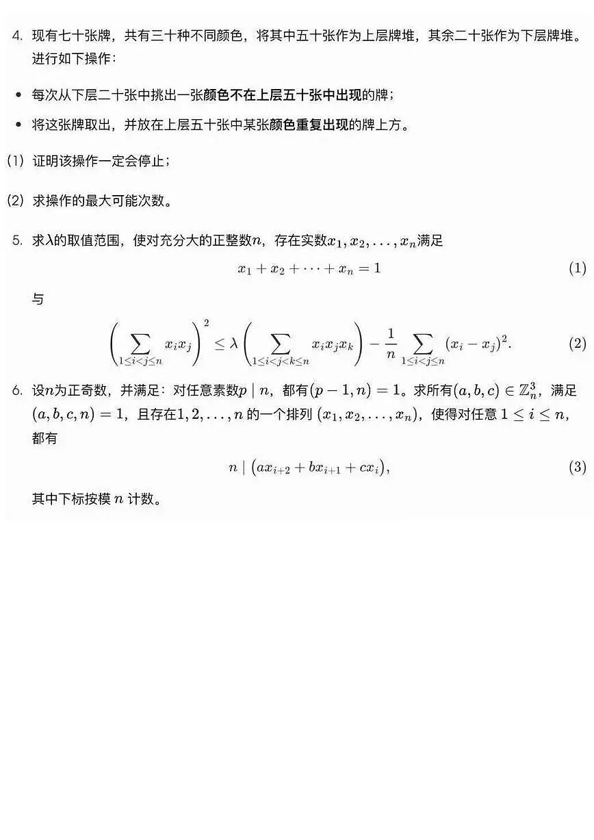第一天试题与第二天试题+答案+官方评分标准第2页