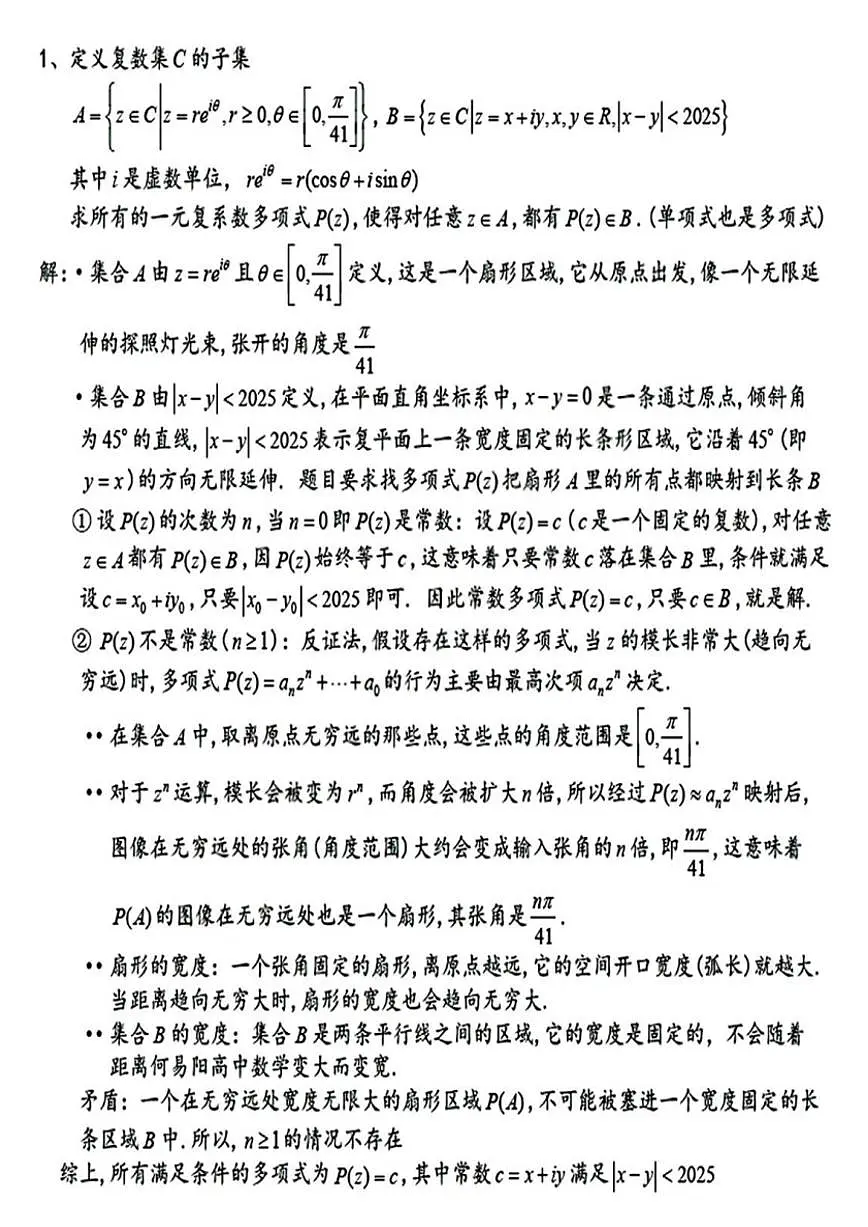 第一天试题与第二天试题+答案+官方评分标准第3页