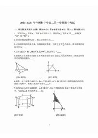 上海市顾村中学2025-2026学年高二上学期期中考试数学试题