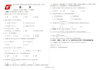 辽宁省铁岭市调兵山市第二高级中学2025-2026学年高一上学期第一次月考数学试卷