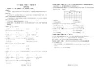 广东省衡水金卷2026届高三上学期11月联考数学试卷（含答案）