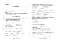 山东省优高联考2025-2026学年高一上学期期中考试数学试题（含答案）