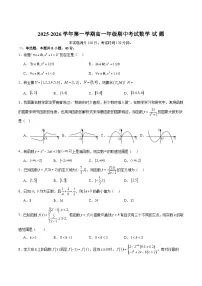 山西省太原市重点高中2025-2026学年高一上学期11月期中数学考试(含答案)