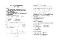 山东省潍坊市五县联考2024-2025学年高一上学期期末质量监测数学试卷