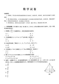 重庆市巴蜀中学2026届高三上学期11月适应性月考卷（四）数学试卷+答案
