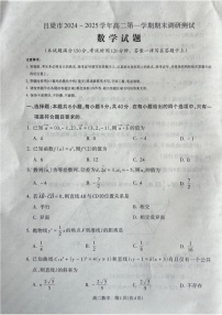 山西省吕梁市2024-2025学年高二上学期期末调研测试数学试题