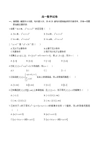 湖南省湘一名校联盟2025-2026学年高一上学期期中联考数学试卷（含答案）