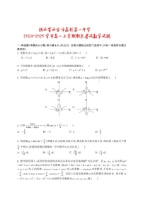 陕西省西安市高新第一中学2024-2025学年高一上学期期末考试数学试题
