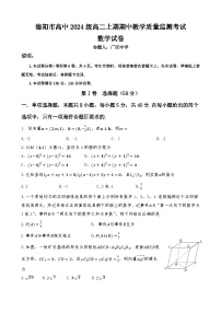 四川省德阳市2025-2026学年高二上学期期中考试数学试卷