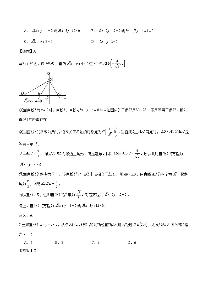 内蒙古赤峰二中2025-2026学年高二上学期第一次月考数学试卷(Word版附解析)第3页