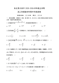 辽宁省沈阳市东北育才学校2025-2026学年高二上学期期中考试数学试题（图片版，含答案）含答案解析