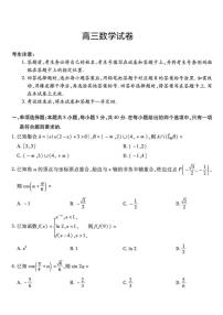 云南省金太阳百校联考2026届高三上学期11月联考数学试题+答案