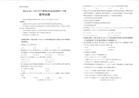四川省雅安市2024-2025学年高二上期期末教学质量检测数学试题