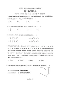云南省昆明市第八中学2024-2025学年高二上学期期末考试数学试卷