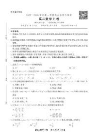 安徽省鼎尖名校大联考2025-2026学年上学期高二11月期中考试数学试卷B卷（含答案）