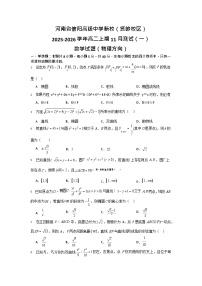 河南省信阳高级中学2025-2026学年高二上学期11月考试数学试卷