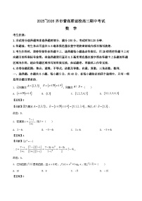 黑龙江省齐齐哈尔市普通高中联谊学校2026届高三上学期期中考试数学试卷（Word版附解析）