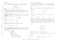 2025版《高考押题预测卷》（新疆专版） 数学试卷