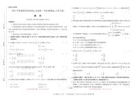 2025版《高考押题预测卷》（江苏专版） 数学