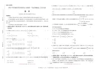 2025版《高考押题预测卷》（江苏专版） 数学