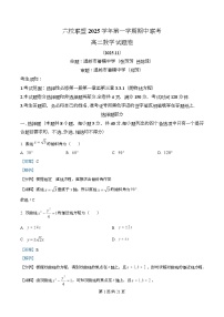 浙江省台州市六校联盟2025-2026学年高二上学期11月期中联考数学试题(Word版附解析)