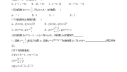 人教A版 (2019)函数的概念及其表示第2课时课堂检测