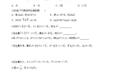 高中数学人教A版 (2019)必修 第一册集合的基本运算第2课时达标测试
