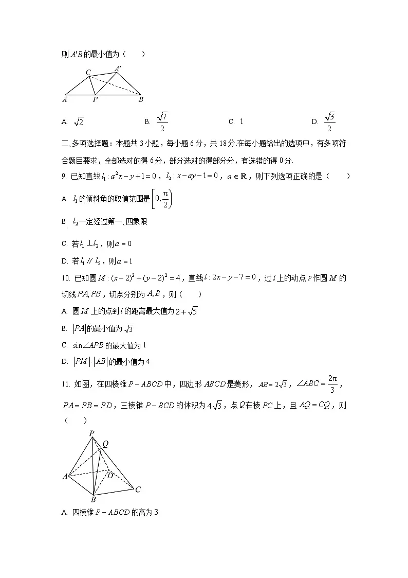 安徽省部分学校2025-2026学年高二上学期11月期中联考数学数学试卷(学生版)第2页