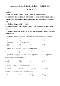 精品解析：内蒙古自治区赤峰市普通高中联盟2025~2026学年高二上学期期中测试数学试卷