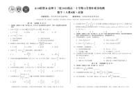 安徽省A10联盟宿州十三校2025级高一上学期11月期中质量检测【数学试卷】（人教A版）（含答案）