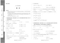 天一大联考安徽省2025-2026学年高一上学期期中联考【数学试卷】（含答案）
