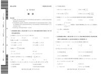 天一大联考安徽省2025-2026学年高一上学期期中联考【数学试卷黄山专版】（含答案）