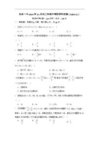 福建省永春第一中学2025-2026学年高二上学期11月期中考试数学试卷