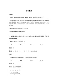 广东省揭阳市2025-2026学年高三上学期11月期中数学试题（解析版）