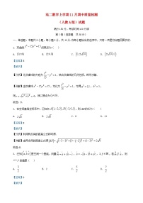 安徽省2025_2026学年高二数学上学期11月期中质量检测试题含解析