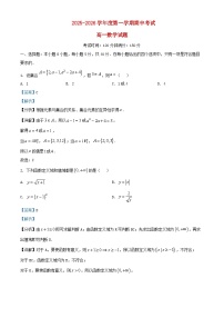 安徽省安庆市2025_2026学年高一数学上学期期中试题含解析