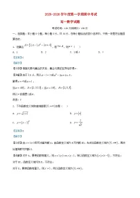 安徽省安庆市2025_2026学年高一数学上学期期中试题含解析