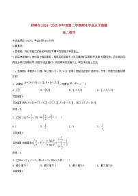 安徽省蚌埠市2024_2025年高二数学下学期期末考试含解析