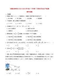 安徽省蚌埠市2024_2025学年高一数学下学期7月期末考试含解析