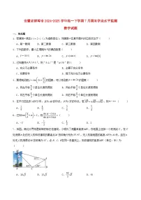 安徽省蚌埠市2024_2025学年高一数学下学期7月期末考试含解析