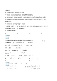 重庆市2025_2026学年高一数学上学期期中测试试题含解析