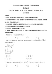 湖北省十堰市普通高中区县联合体2025-2026学年高二上学期期中联考数学试卷（Word版附解析）
