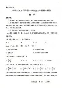 山东省青岛市五十八中2025-2026学年第一学期期中考试高三数学试卷（含答案）