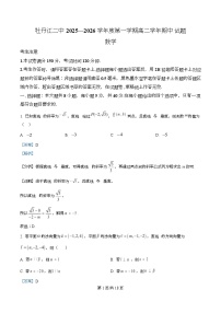 黑龙江省牡丹江市第二高级中学2025-2026学年高二上学期期中数学试卷（含答案）